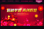 春节联欢晚会