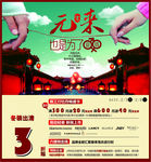 元宵节海报