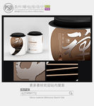 禅茶罐子包装设计展开图
