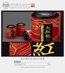 大红袍铁罐包装设计展开图