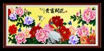 花开富贵