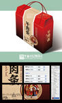 牛内条礼盒(平面分层图)