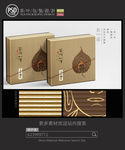 茶禅一味茶包装设计 平面图