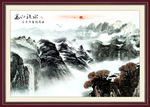 高山流水