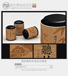 牛皮纸茶叶罐子包装设计展开图