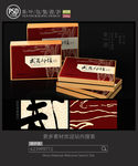武夷神韵茶包装设计 平面图