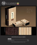 高档茶包装设计 平面图
