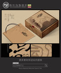 茶马古道茶包装设计 平面图