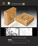 茶竹盒包装设计 平面图