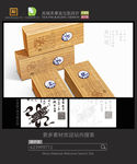 茶竹盒包装设计 平面图