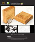 高档茶叶竹盒包装设计 平面图