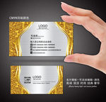 名片设计 金色名片设计 名片
