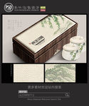 高档茶礼盒包装设计 平面图