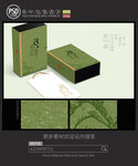 简约茶包装设计 平面图