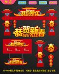 恭贺新年恭贺新春