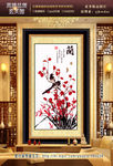梅兰竹菊花鸟画 钻石画十字绣