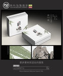 福鼎白茶包装设计 平面图