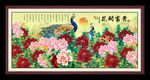 花开富贵