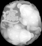 双貔貅灰度图