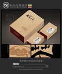 禅茶一味茶包装设计 平面图