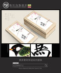 高档茶包装设计平面图