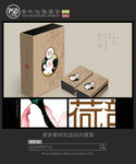 荷韵茶叶包装设计平面图