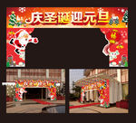 圣诞门头
