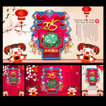 新年