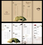 茶单