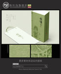 茶叶包装设计平面图