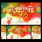 新年