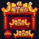 羊年
