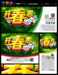 春天海报