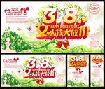三八妇女节