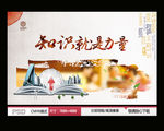 知识就是力量