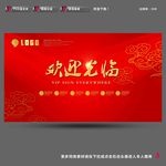 欢迎光临