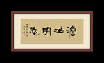 书法