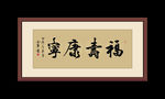 书法