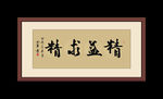 书法