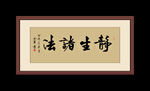 书法