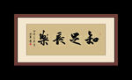 书法
