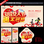 三八 妇女节 38