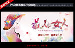 三八 妇女节 38