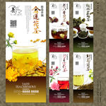 花茶广告