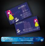 卡通名片