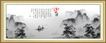 水墨山水画