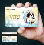 宠物会员卡图片