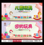 儿童玩具 团购玩具