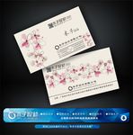 环保名片