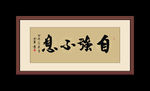 书法